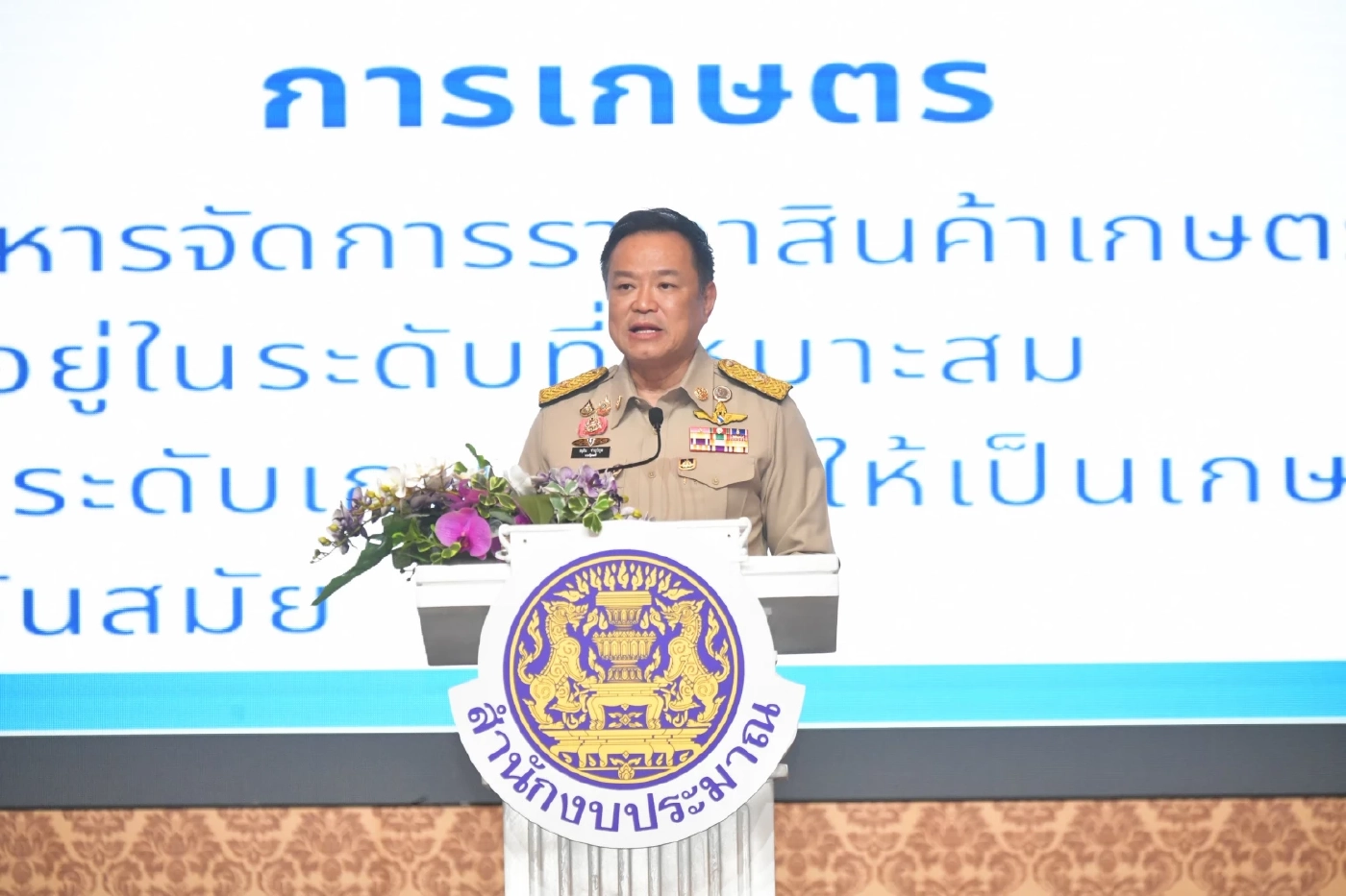นายอนุทิน​ ชาญวีรกูล​ นายกรัฐมนตรี และรัฐมนตรีว่าการกระทรวงมหาดไทย