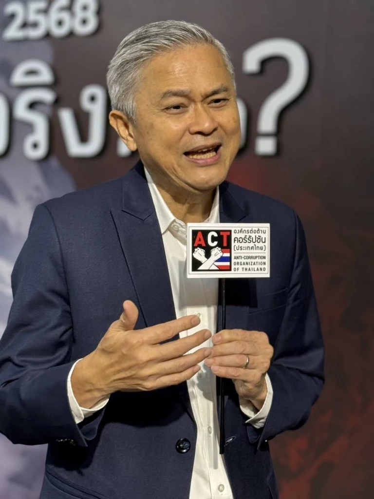 "องค์กรต่อต้านคอร์รัปชัน" หวั่นจัดซื้อเครื่อง "TMS กระทรวง สธ." ส่อเค้า "ทุจริต" รพ.ทั่วประเทศ