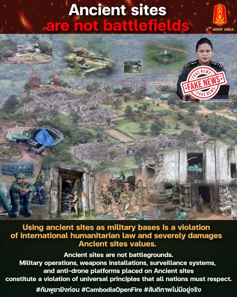 ทัพภาค 2 อัปเดตสถานการณ์ชายแดนยังปะทะเดือดหลายจุด