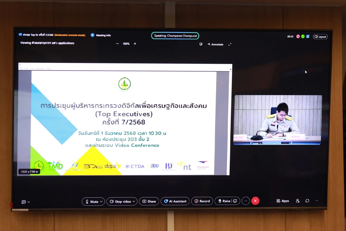 "ไชยชนก" จ่อชง ครม. อนุมัติใช้ระบบ Tomorrow.io ยกระดับการรับมือภัยพิบัติ