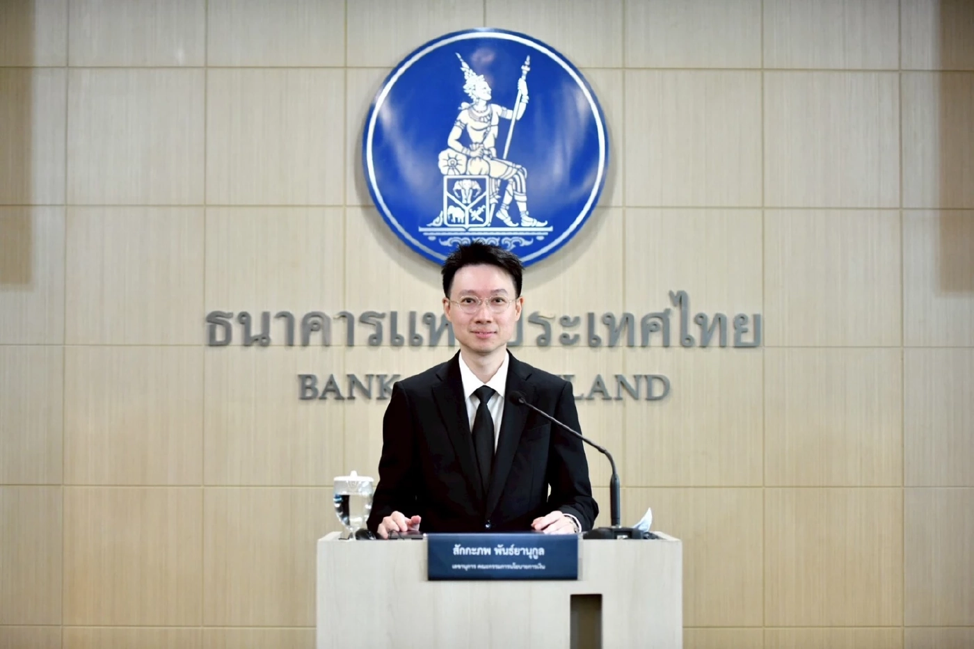 สักกะภพ พันธ์ยานุกูล เลขานุการ คณะกรรมการนโยบายการเงิน