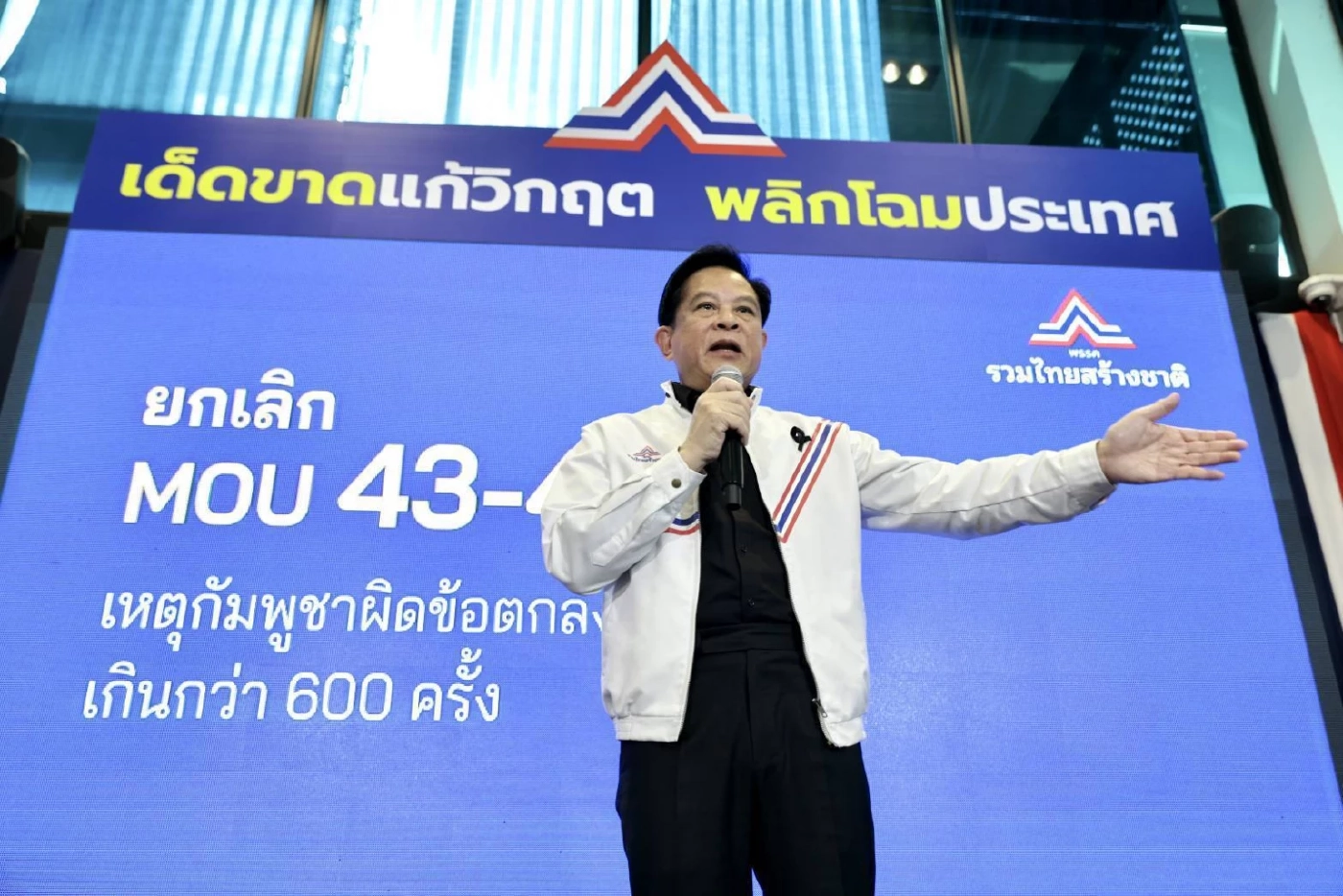 รทสช. เปิด 3 แคนดิเดตนายกฯ “พีระพันธุ์ -อรรถวิชช์-นราพัฒน์”