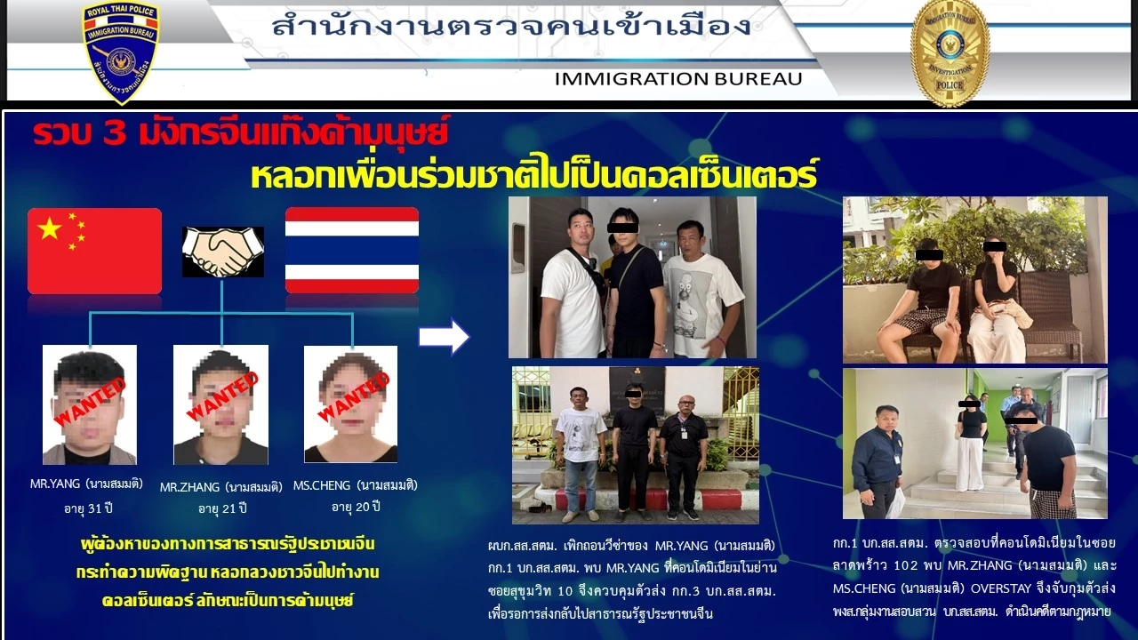 ตม.โชว์ผลงานจับ "จีนเทา-แก๊งค้ามนุษย์-ยาเสพติด" หนีกบดานไทย