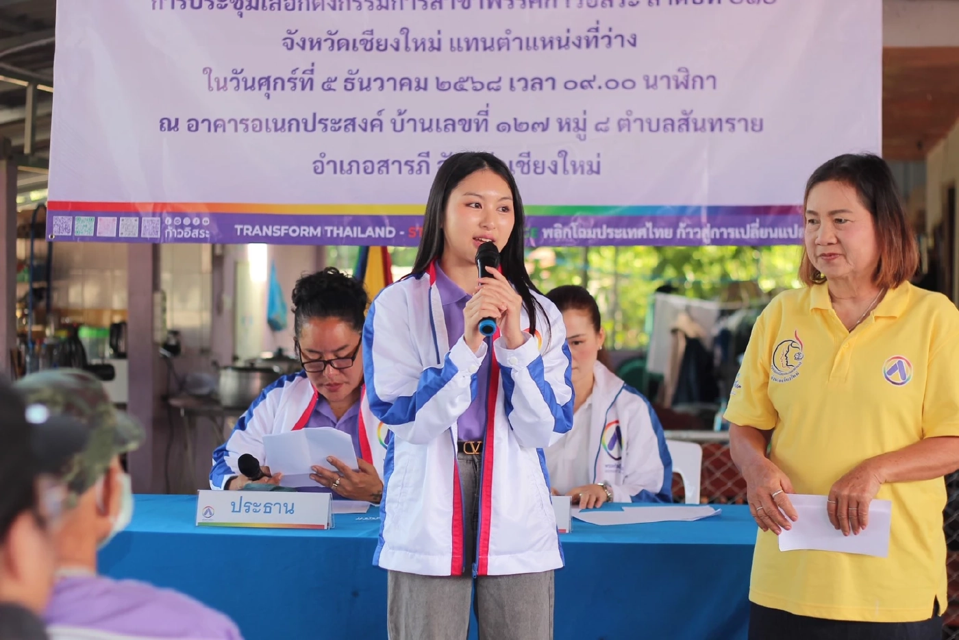 พรรคก้าวอิสระ ลั่นกลองรบเลือกตั้ง 69 หวังปาร์ตี้ลิสต์ 10–15 สส.