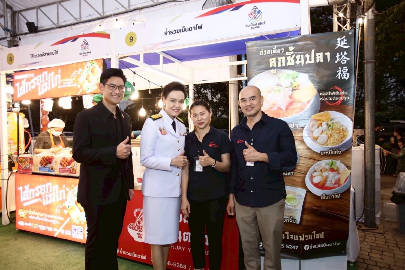 พณ.จัด “ชิม ช้อป เชียร์” จำหน่ายสินค้าช่วงซีเกมส์ช่วย SMEs ชายแดน