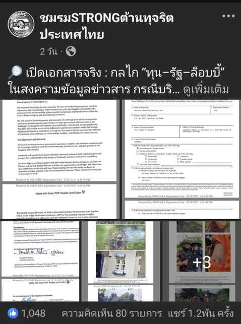 รู้จัก "ดอน เบนตัน" คนสนิท "ทรัมป์" ล็อบบี้ "สหรัฐฯเชียร์กัมพูชาด้อยค่าไทย"