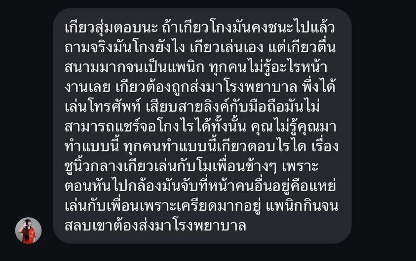 สรุปควันหลงดราม่า RoV หญิงซีเกมส์ : "Tokyogurl" โต้ไม่ได้โกง-เพื่อนหลั่งน้ำตาปัดเอี่ยว