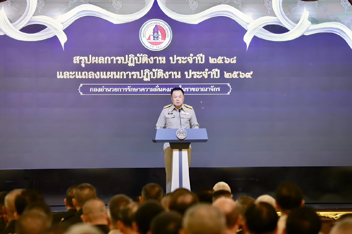 "อนุทิน​" มอบนโยบาย​ กอ.รมน. กำชับ​ เร่งปราบ "สแกมเมอร์-​ค้ามนุษย์"​ แนะสร้างภูมิคุ้มกัน​ประชาชน​