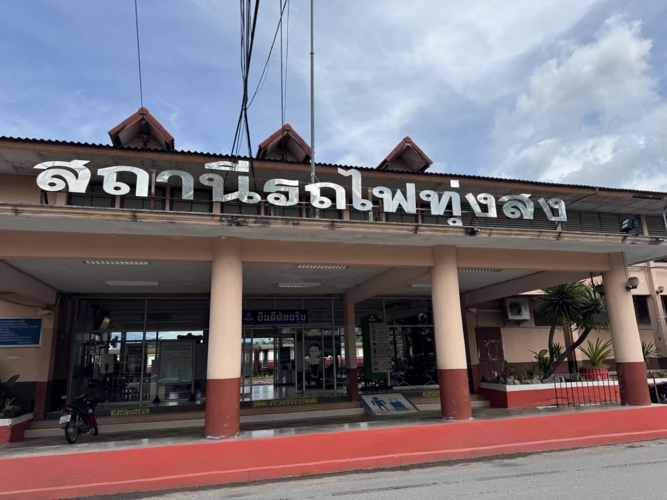 ซอฟต์พาวเวอร์กินได้ จาก "ทุ่งสง-ปักษ์ใต้" ถึง "เมืองพระรถ"