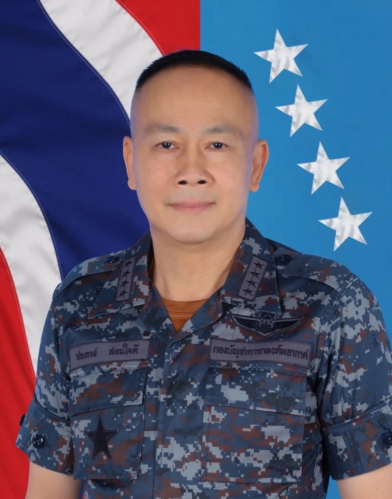 พลอากาศเอก ประภาส สอนใจดี 