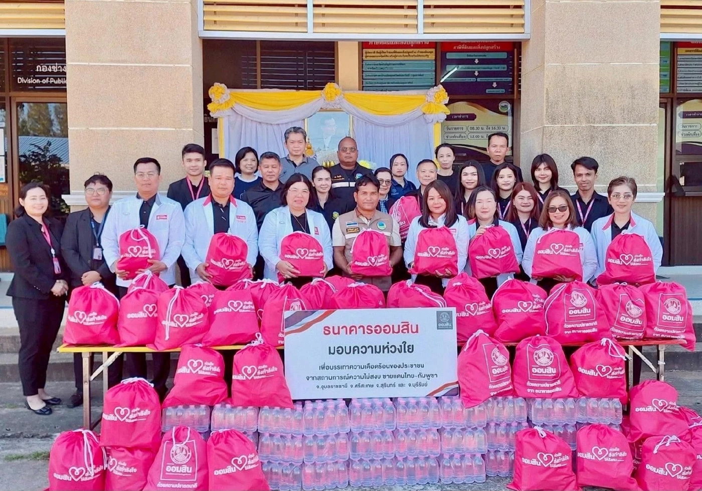 ออมสิน ยกหนี้ปิดบัญชี  'ทหาร - ตชด. พลีชีพ' ชายแดนไทย-กัมพูชา