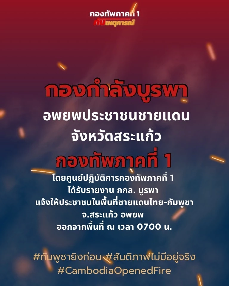 ด่วน! "นายกฯ" ปรับแผน ประชุมด่วนหน่วยงานมั่นคงแทน
