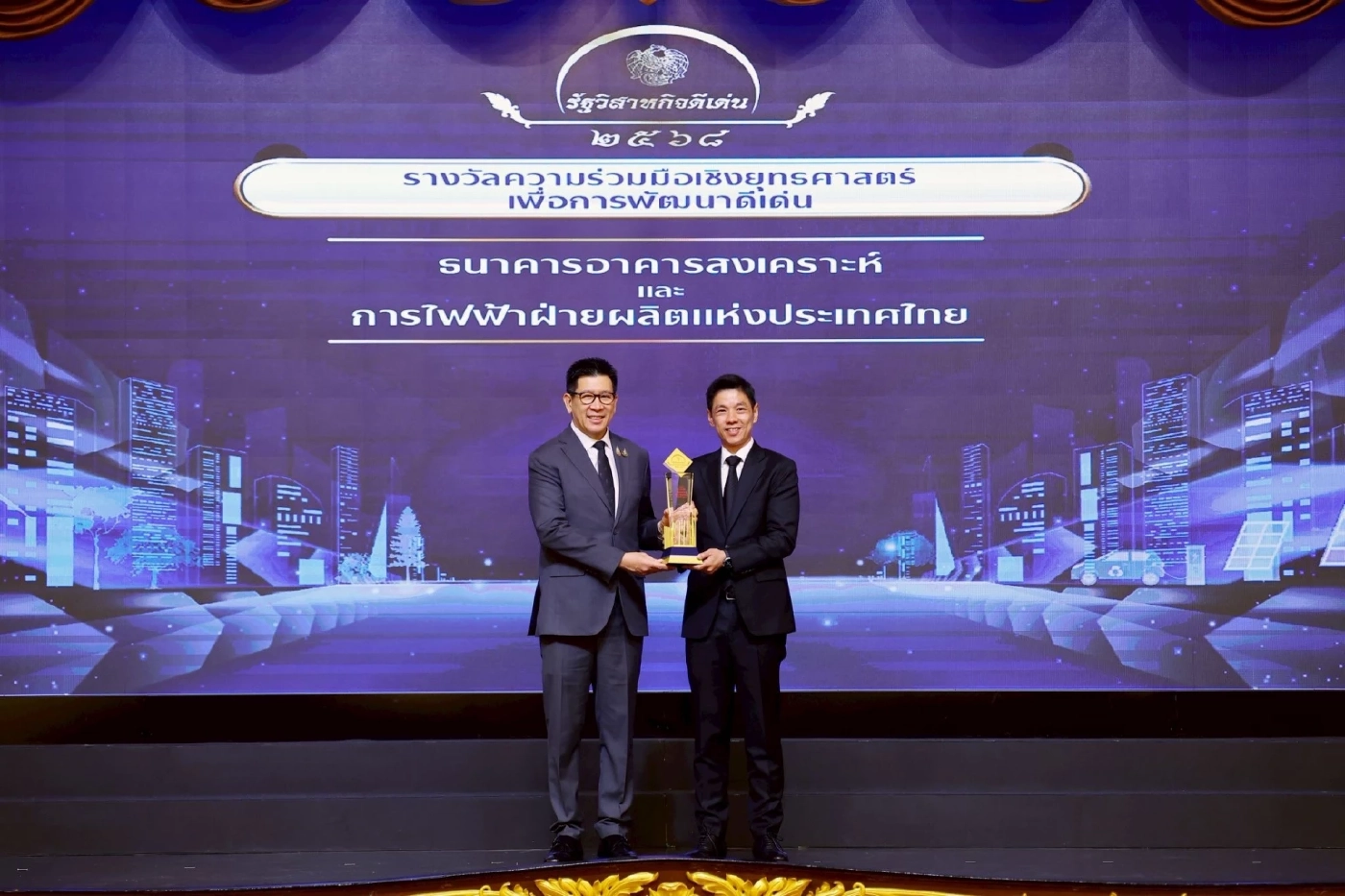 ธอส. คว้า 3 รางวัลรัฐวิสาหกิจดีเด่น มุ่งมั่นเดินหน้าตามพันธกิจ