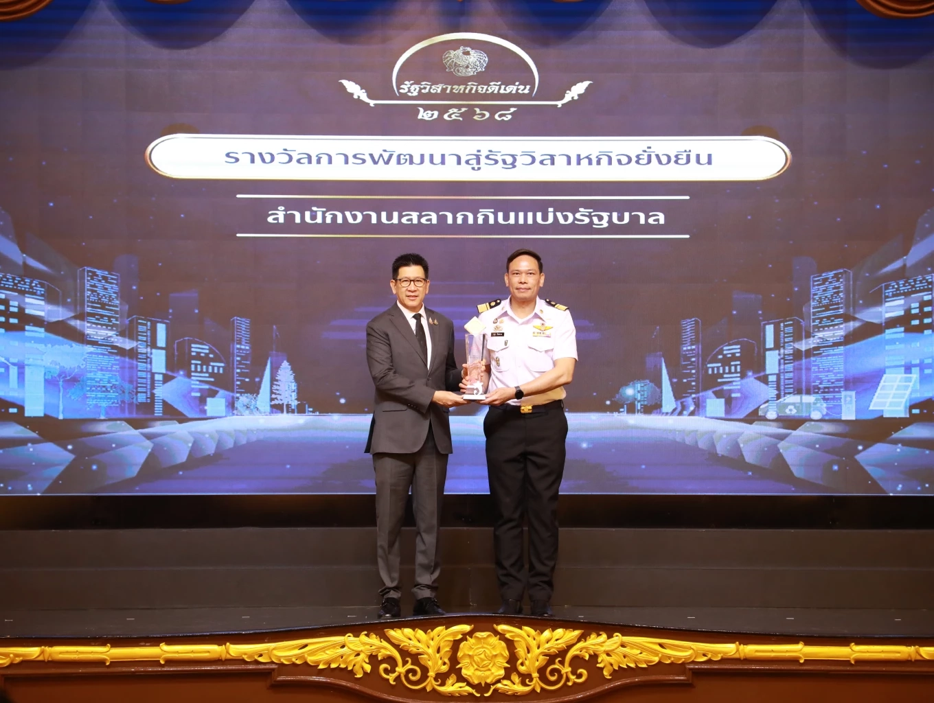 สำนักงานสลากฯ คว้า 2 รางวัลรัฐวิสาหกิจดีเด่น ประจำปี 2568