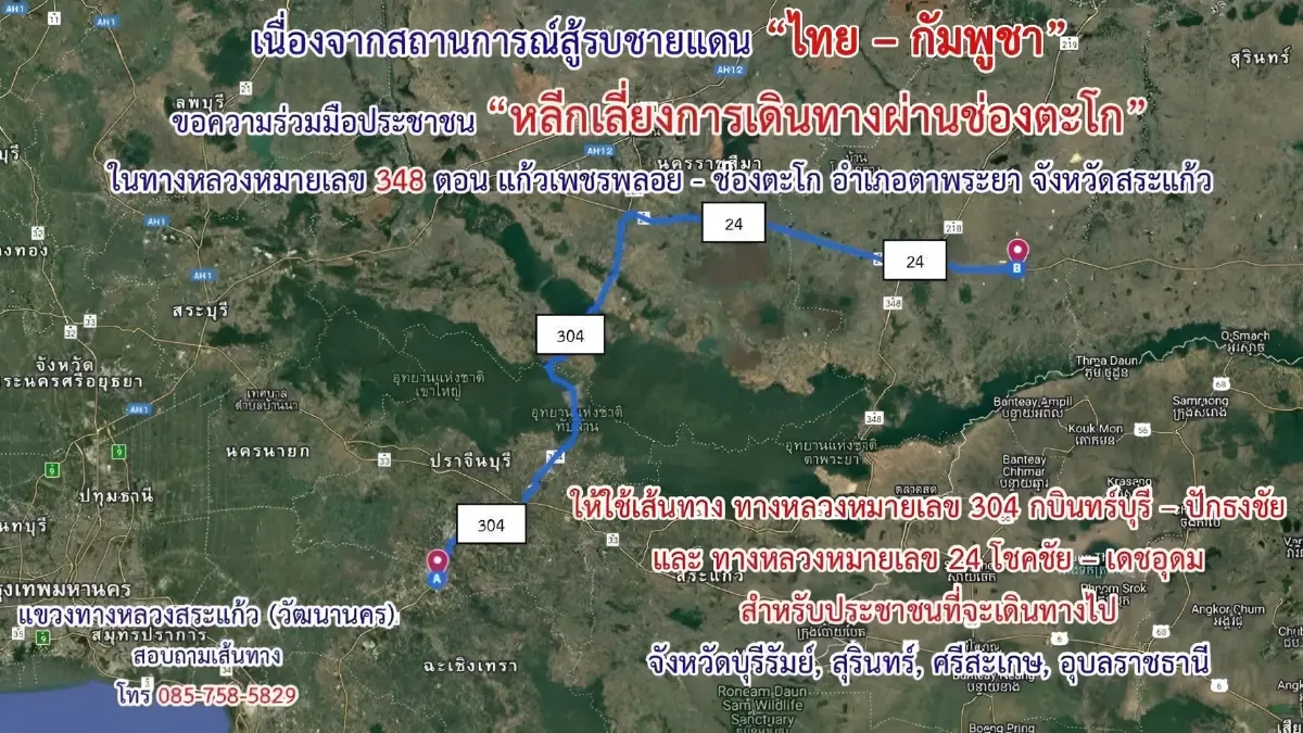 ด่วน! ทหารกัมพูชาระดมยิง BM-21 กว่า 100 นัด ถล่มแนวชายแดนสระแก้ว (มีคลิป)