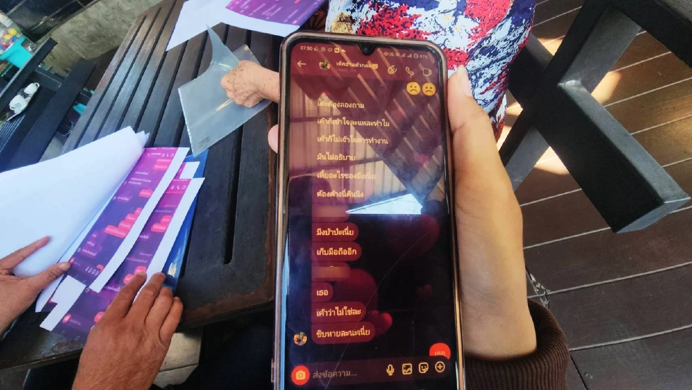 ญาติร้อง "หนุ่ม นศ.เทคนิคลำปาง วัย 20" หายปริศนา พิกัดโผล่ปอยเปต เชื่อถูกแก๊งสแกมเมอร์หลอกไป "กัมพูชา"