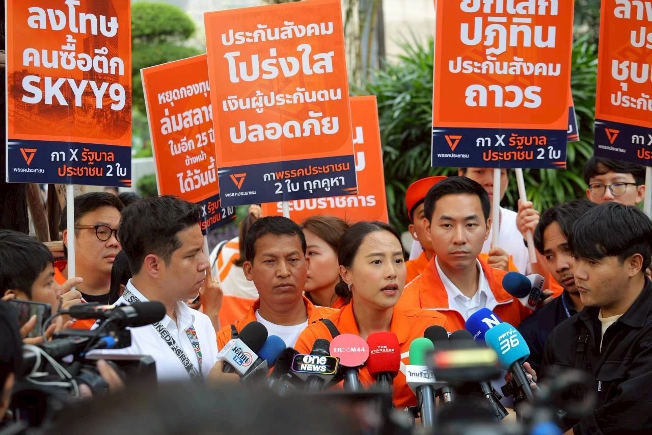 “ไอซ์ รักชนก" นำทีม "ประกันสังคมก้าวหน้า" รณรงค์คว่ำระเบียบเลือกตั้ง "บอร์ดประกันสังคม"