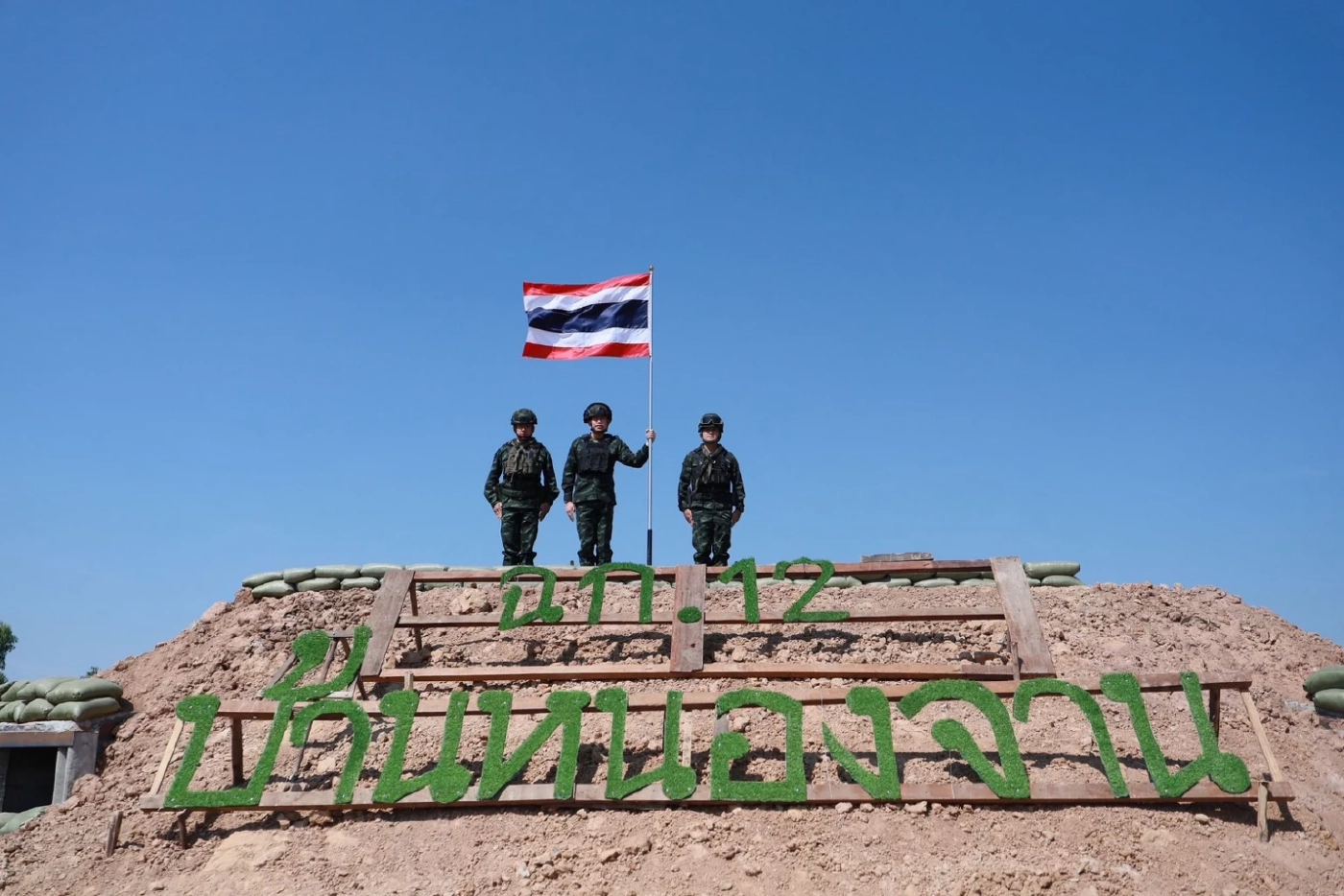 "มทภ.1" ตรวจป้องกันการรุกชายแดน บ.หนองจาน จ.สระแก้ว (มีคลิป)