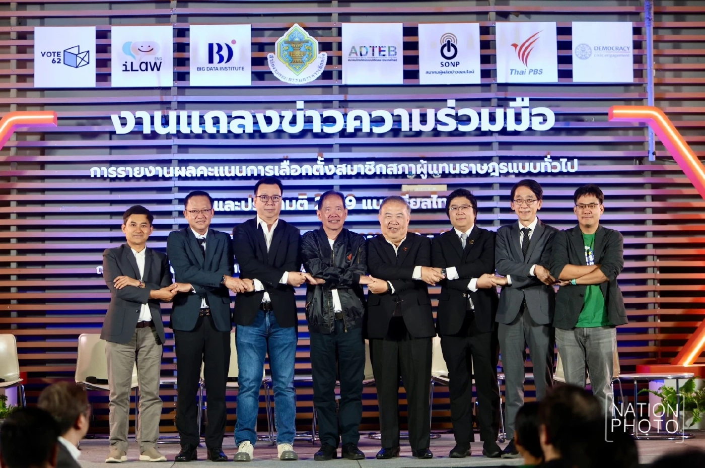 "กกต." ผนึกกำลัง "25 องค์กรสื่อ" รายงานผลการเลือกตั้ง 8 ก.พ.นี้ แบบเรียลไทม์