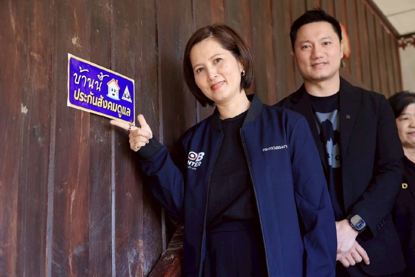 ตรีนุช และน้องชาย บดี เทียนทอง 