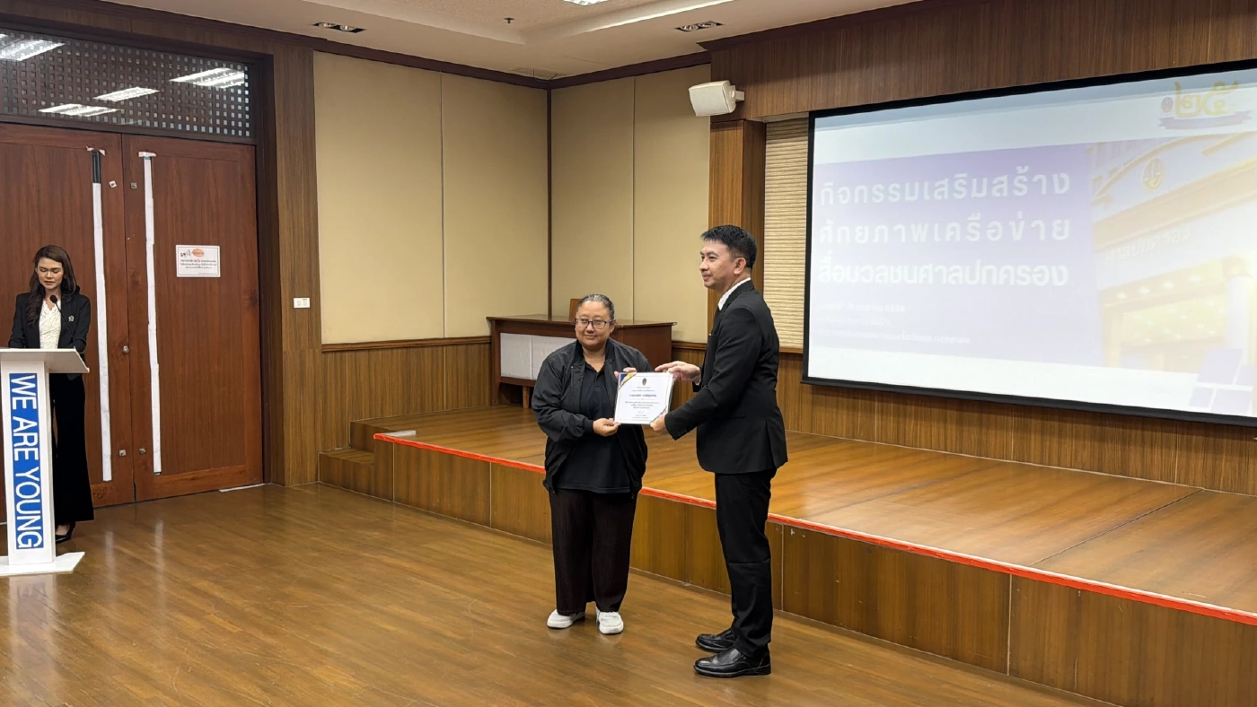 ศาลปค. อบรมสื่อมวลชน รายงานข่าวให้ปชช.เข้าถึงกระบวนการยุติธรรม