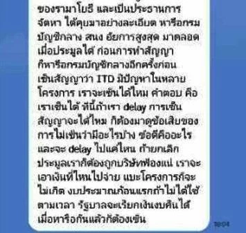 "หมอรามาฯ" ผวา! รพ.เซ็นสัญญา "อิตาเลียนไทยสร้างตึก" โซเชียลแห่เมนต์ฉ่ำ