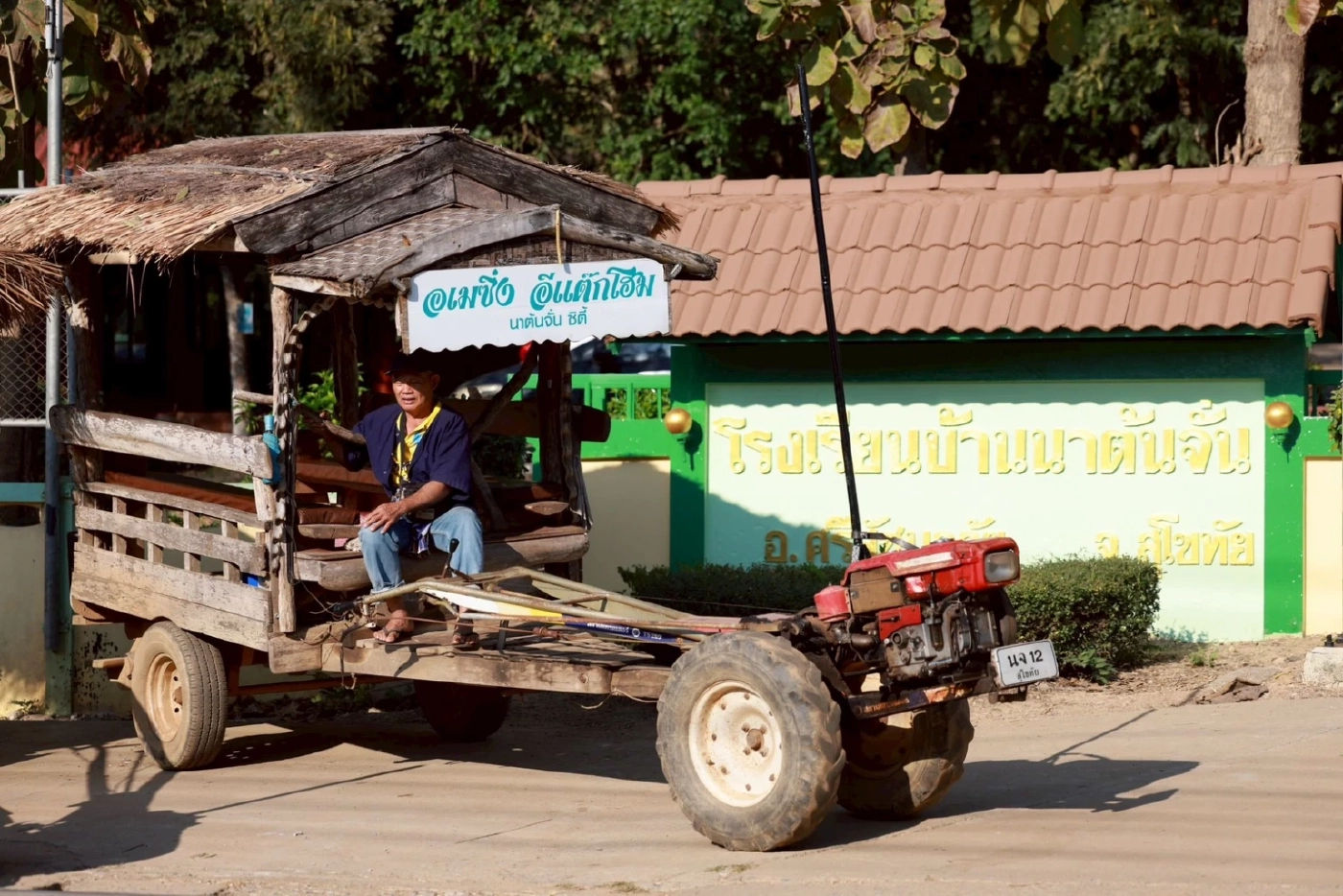 ธ.ก.ส. ชูโมเดลชุมชนบ้านนาต้นจั่น จ.สุโขทัย ต้นแบบชุมชนอุดมสุข