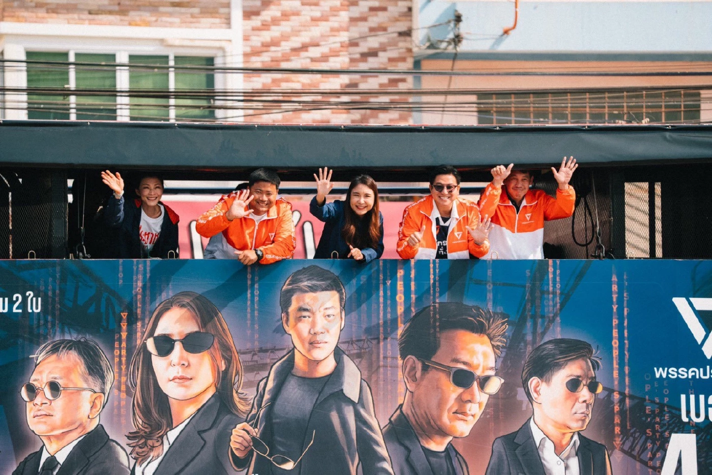 จบคาราวานวันแรก "พรรคประชาชน" ชี้ "เชื้อเพลิงของเราคือประชาชน" ชู "8 ก.พ. กาเพื่อเปลี่ยน"