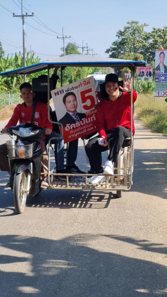 "ผู้สมัคร สส.กาญจนบุรี เพื่อไทย" ชูนโยบายประกันกำไรเกษตร 30%