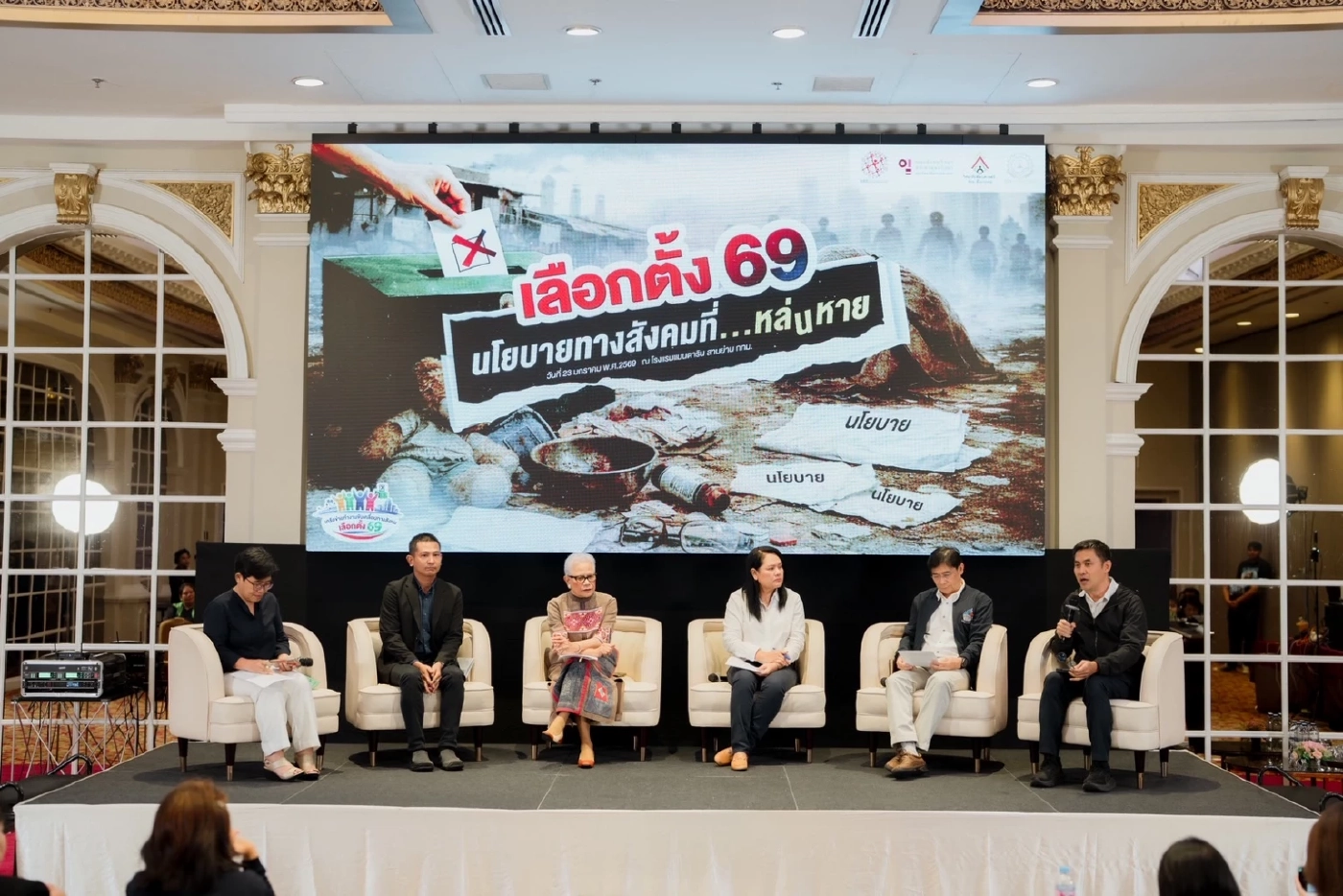 ชำแหละนโยบายเลือกตั้ง 69 รุมสับพรรคการเมือง "เมินวิกฤตชีวิตจริง"