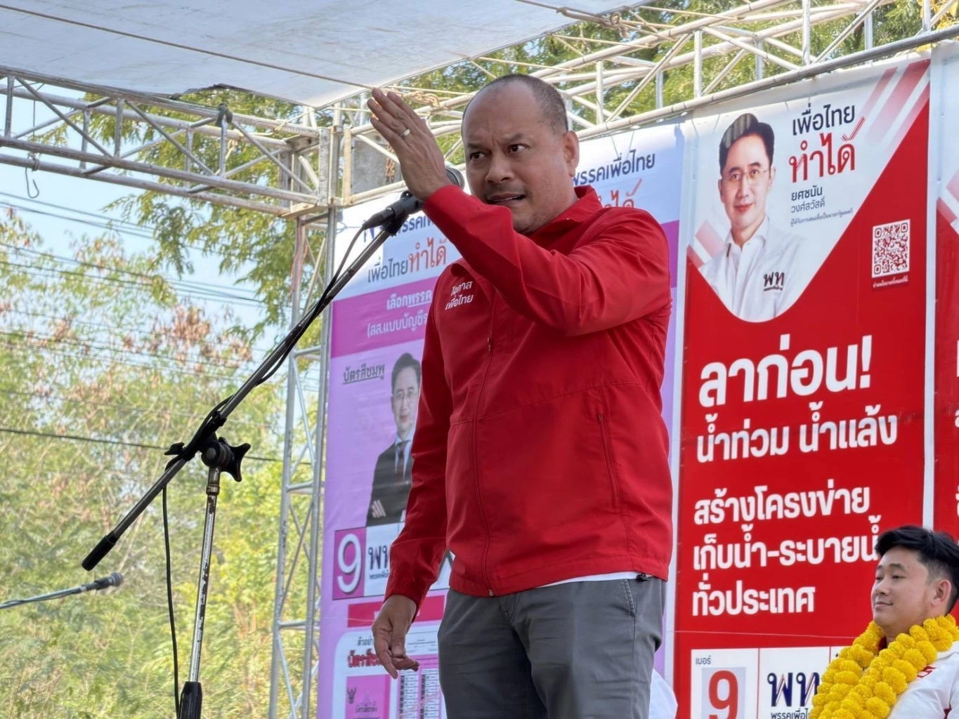 นายณัฐวุฒิ ใสยเกื้อ ผู้อำนวยการครอบครัวเพื่อไทย