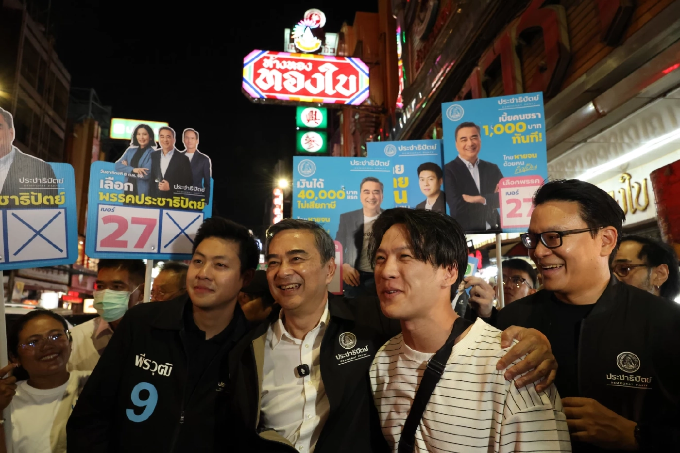 "มาร์ค" ยกทีม "ประชาธิปัตย์" ทวงคะแนนคืนจากคนไทยเชื้อสายจีน