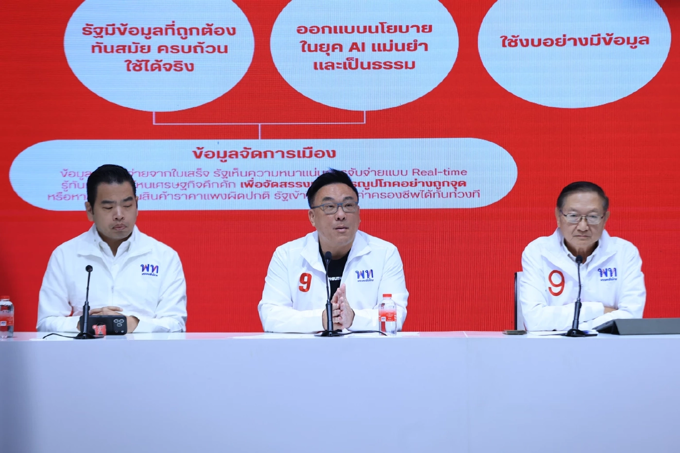 "หมอมิ้ง" ฉะกติกาบอร์ด สปส. 1 คน 1 เสียง จี้เปลี่ยนเลือกยกทีม 7 คน