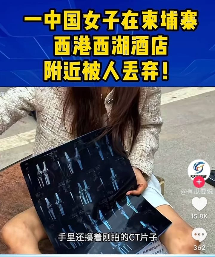 พี่ใหญ่จีนไล่บี้เอง เน็ตไอดอลกลายเป็นขอทานในกัมพูชา