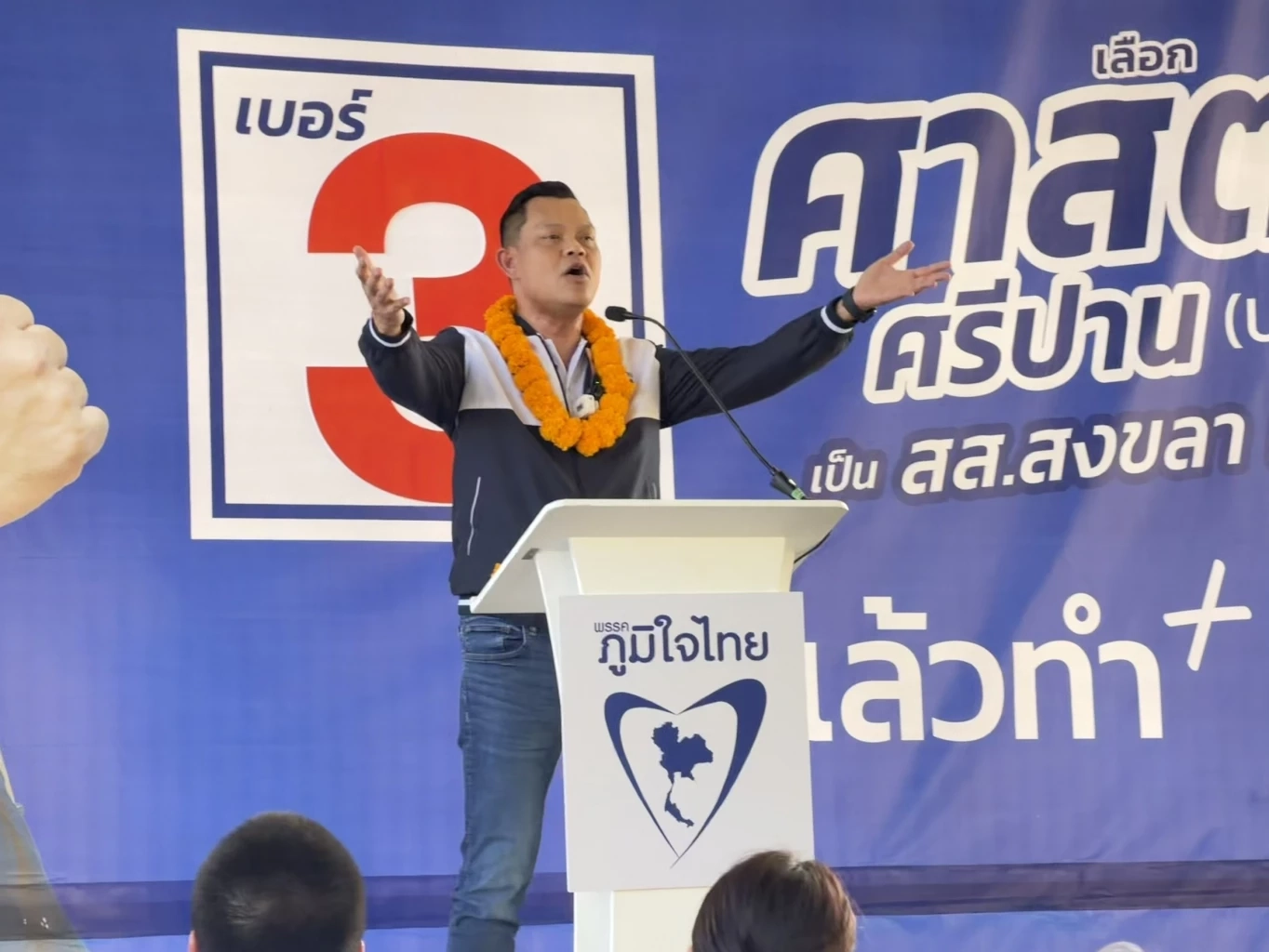 “ธนกร” ลุยสงขลา อ้อนขอคะแนนให้ 2 ผู้สมัคร ภท. แก้ภัยพิบัติยั่งยืน