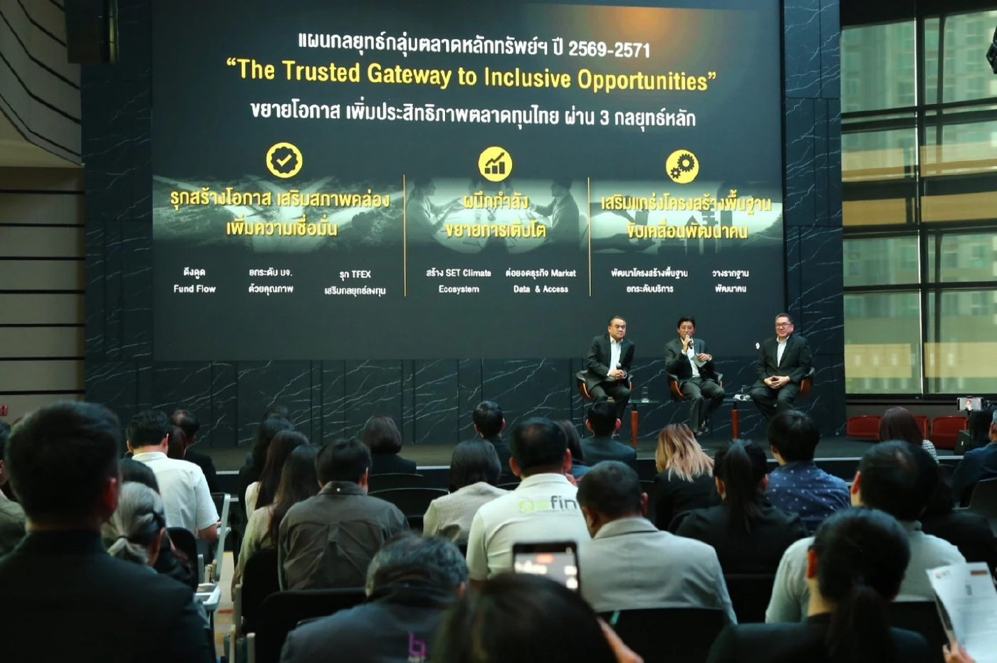 ตลท. เปิดแผน 3 ปี ยกระดับตลาดทุนไทยทุกมิติ ฟื้นความเชื่อมั่น