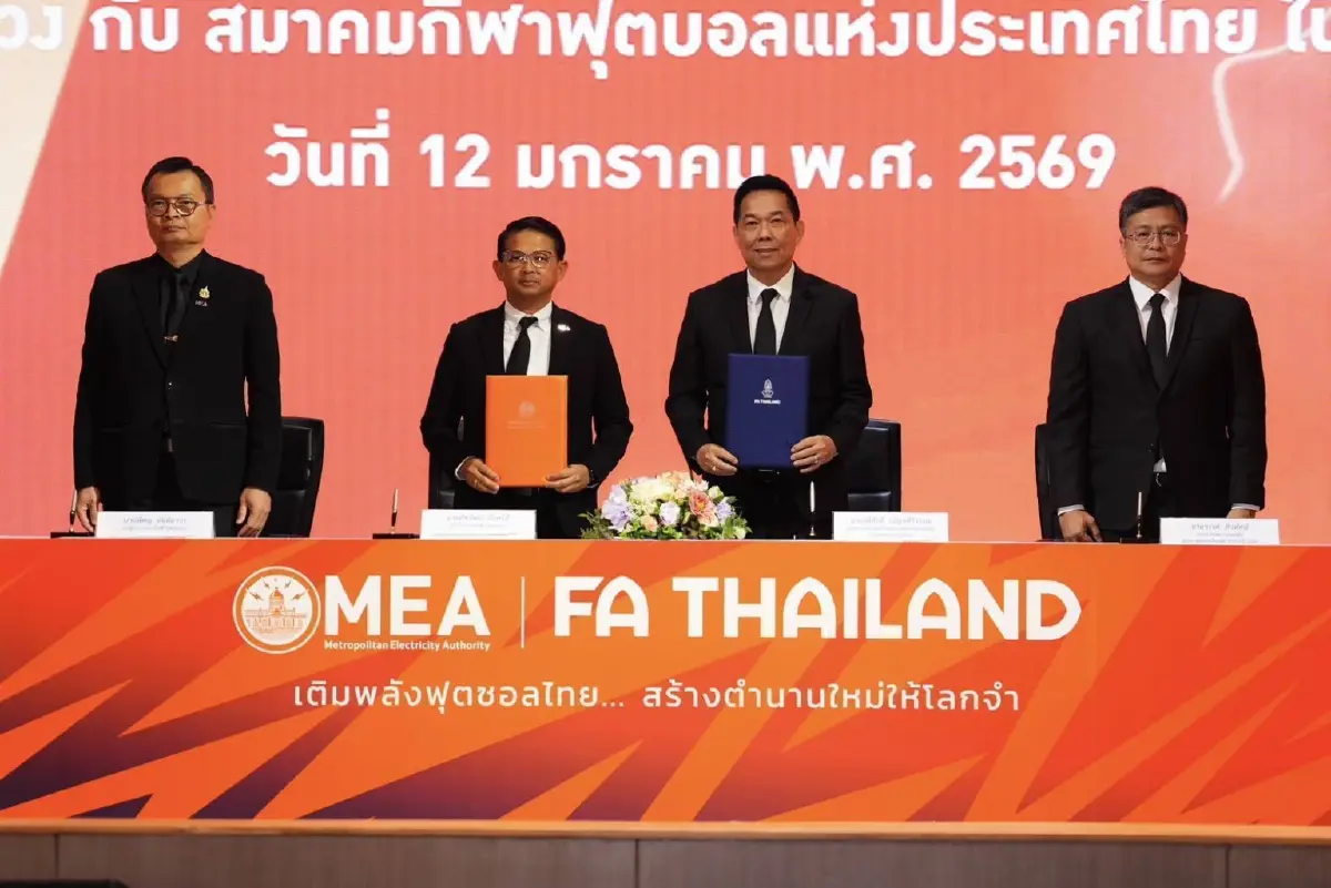 MEA จับมือ FA Thailand เติมพลังฟุตซอลไทย ดัน Soft Power กีฬาสู่ระดับโลก