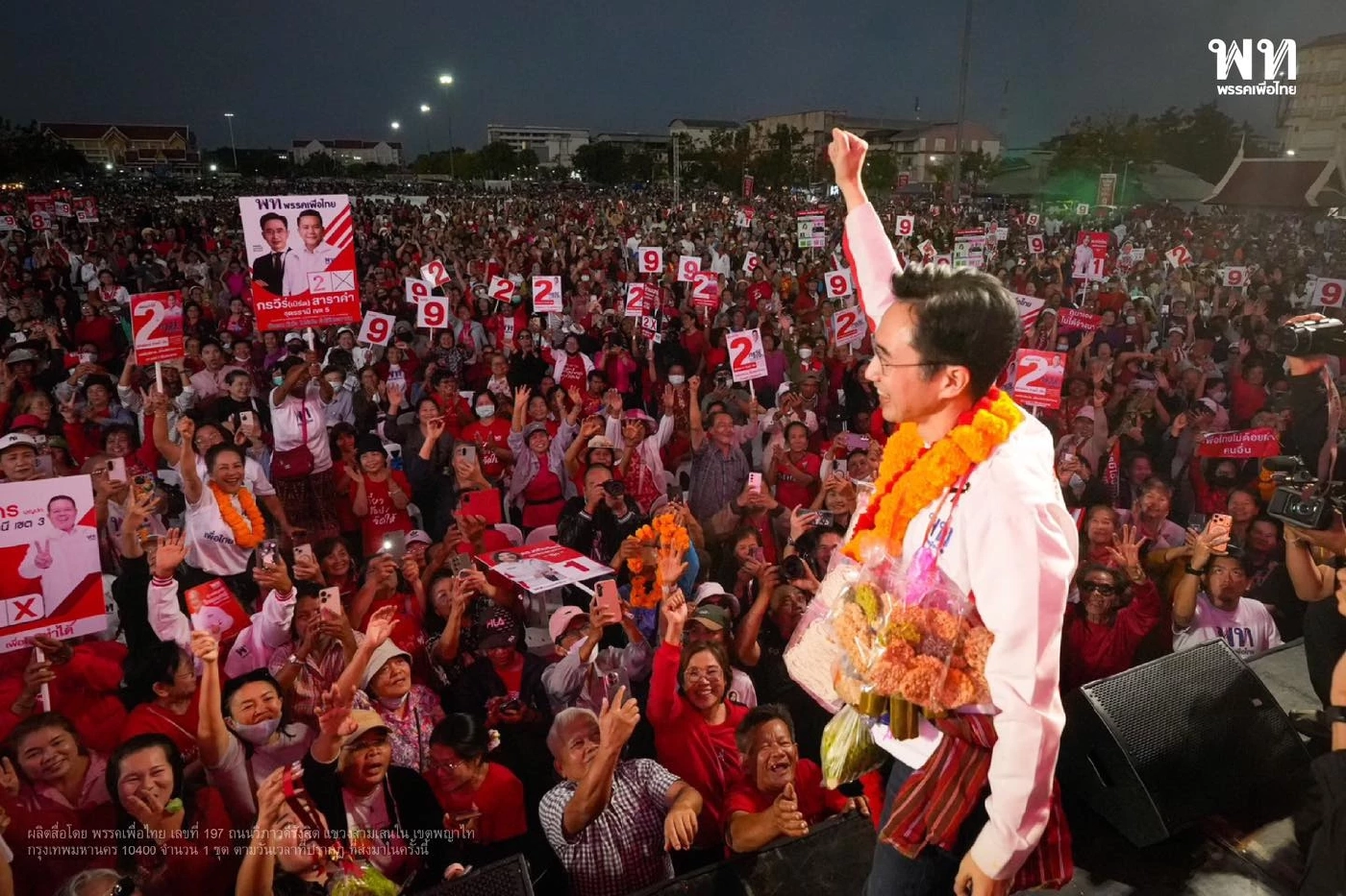 ดร.เชน  ยศชนัน  วงศ์สวัสดิ์  แคนดิเดตนายกรัฐมนตรี พรรคเพื่อไทย ลงพื้นที่หาเสียง ภาคอีสาน