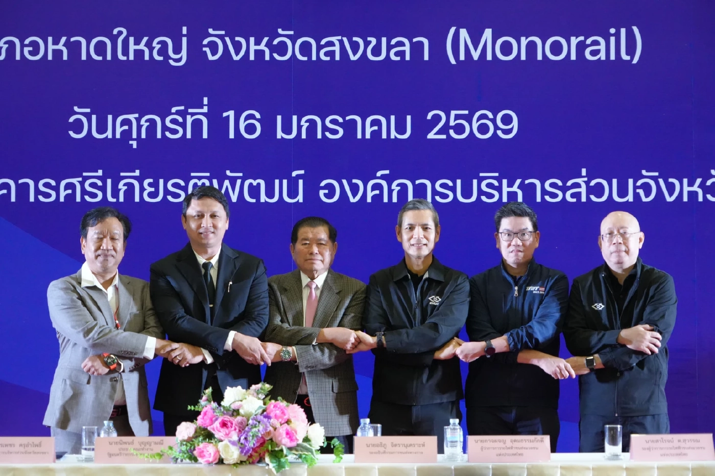 "นิพนธ์" นำทีม "รฟม.–อบจ.สงขลา" แถลง เดินหน้าโครงการ "Monorail หาดใหญ่"