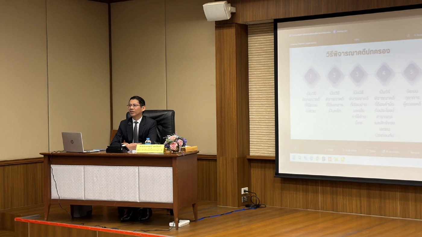 ศาลปค. อบรมสื่อมวลชน รายงานข่าวให้ปชช.เข้าถึงกระบวนการยุติธรรม