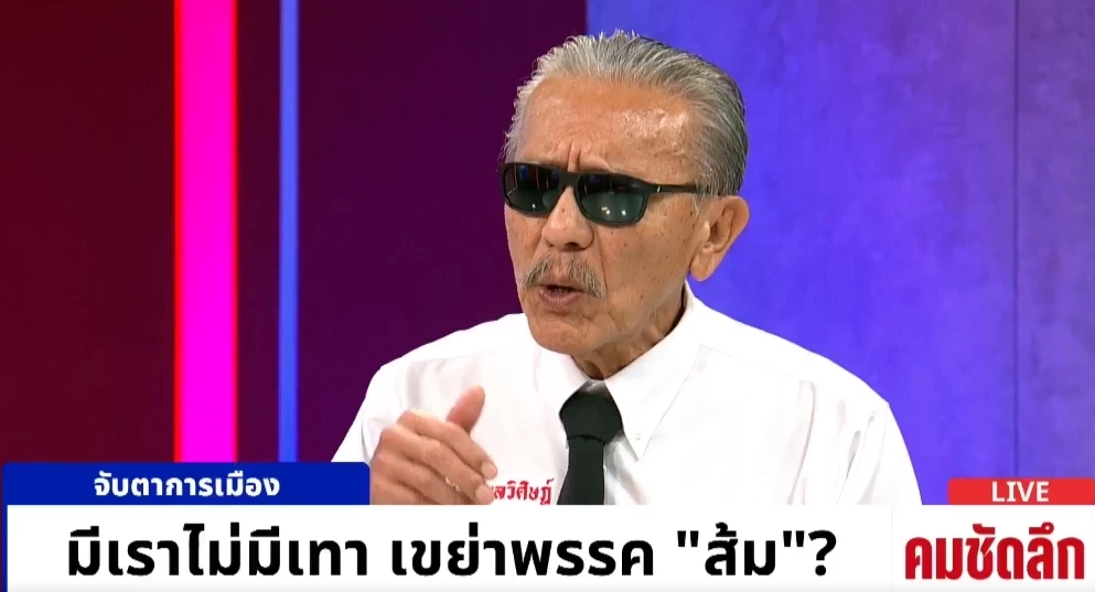 ชูวิทย์ กมลวิศิษฎ์