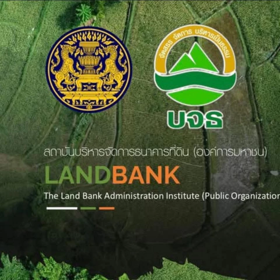 ไฟเขียว "ธนาคารที่ดิน" ใช้เงินสะสมเพื่อดำเนิน "โครงการบริหารจัดการที่ดินอย่างยั่งยืน"