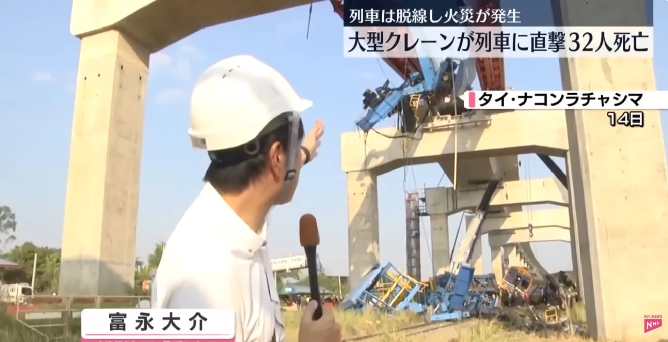 "สื่อญี่ปุ่น" สนใจข่าวเครนถล่มที่เกี่ยวข้องกับจีน