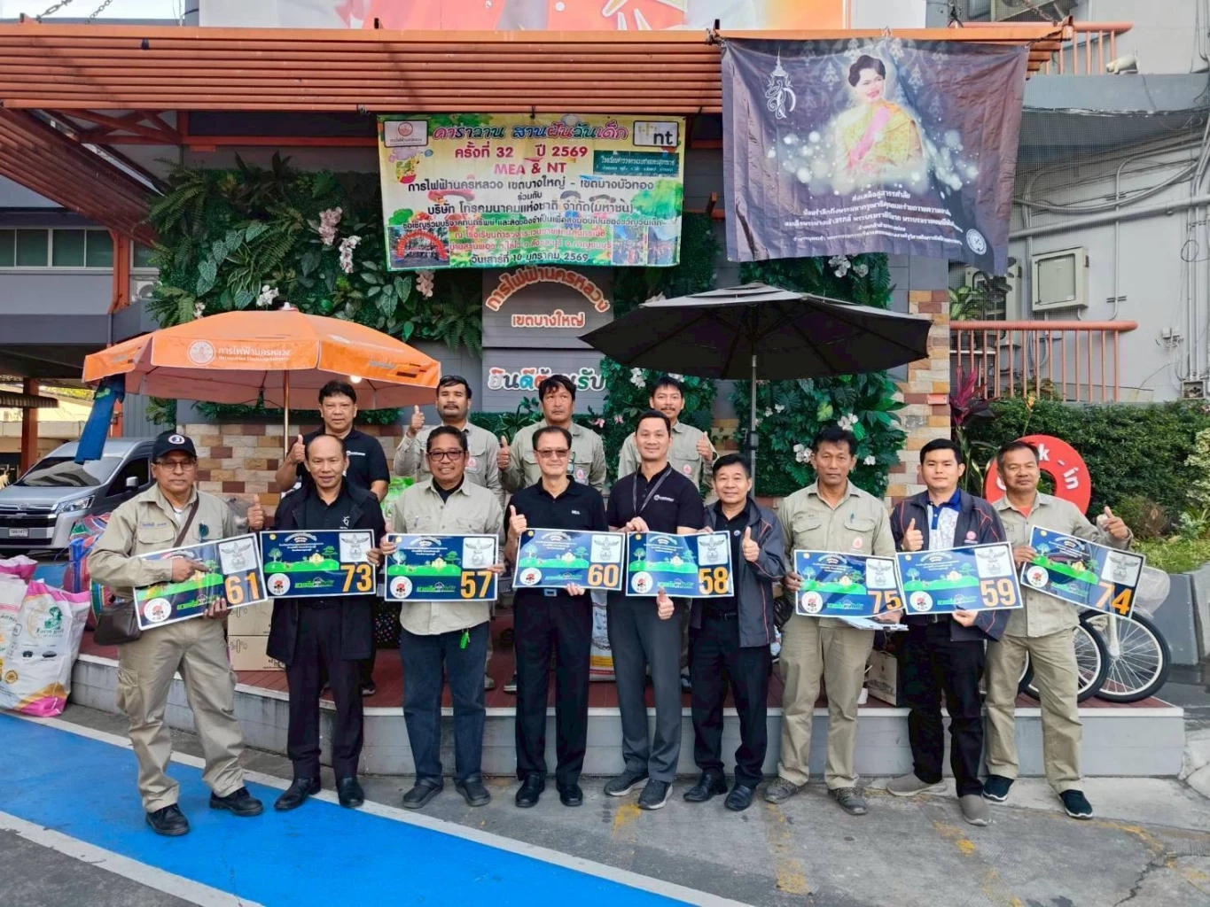 MEA เปิดพื้นที่ประวัติศาสตร์ ‘MEA SPARK’ จัดงานวันเด็ก 2569