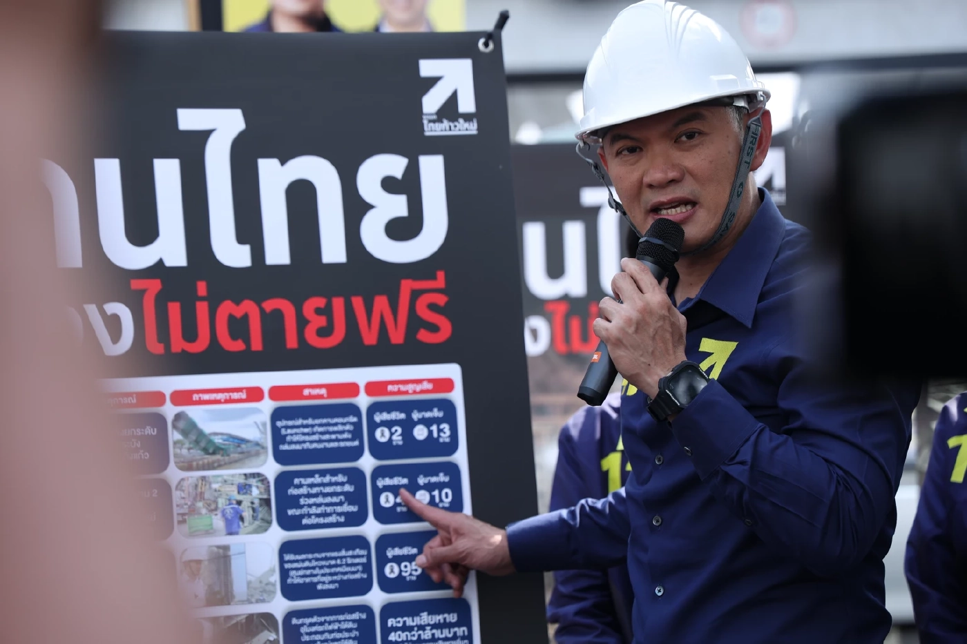 "ดร.เอ้" ลั่น "คนไทยต้องไม่เสียชีวิตฟรี" จี้ รัฐบาลตอบเหตุ "เครนถล่ม สีคิ้ว-พระราม2"