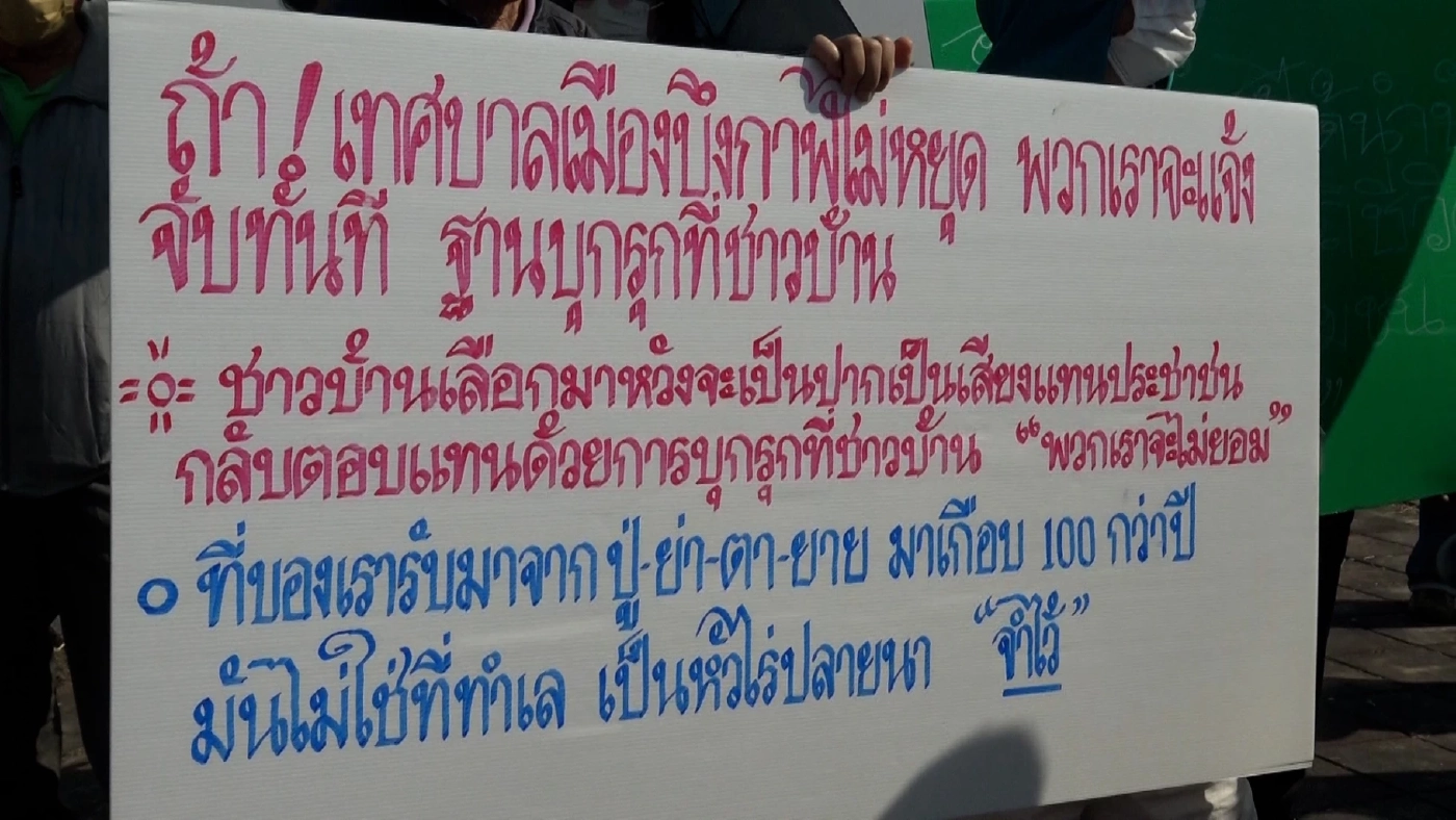 ชาวบ้านฮือค้าน! เทศบาลรังวัด "ที่งอกริมโขง" กว่า 500 ไร่ขึ้นทะเบียน นสล.