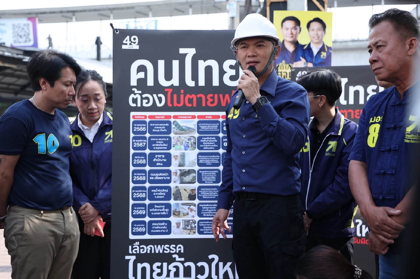 "ดร.เอ้" ลั่น "คนไทยต้องไม่เสียชีวิตฟรี" จี้ รัฐบาลตอบเหตุ "เครนถล่ม สีคิ้ว-พระราม2"