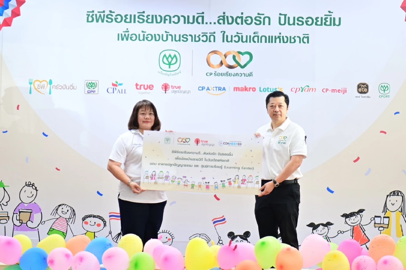 ‘ศุภชัย เจียรวนนท์’ มอบศูนย์เรียนรู้และอาคารปฏิบัติธรรมให้บ้านราชวิถี วันเด็ก 2569