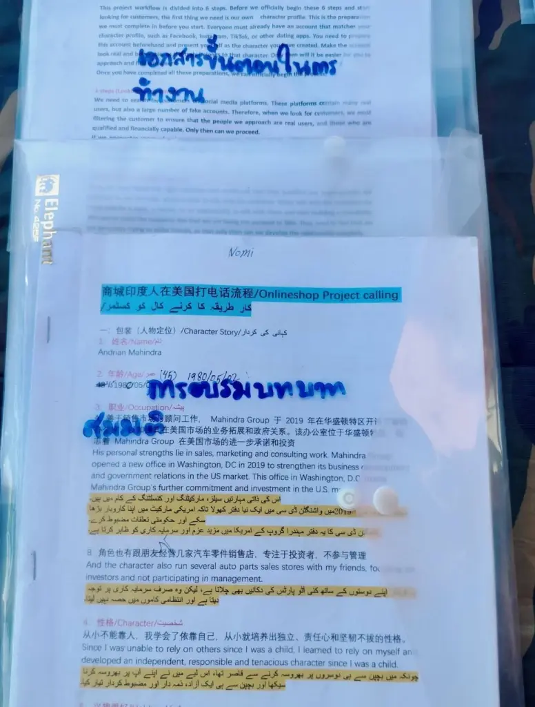 ทภ.2 ขยายผลค้นตึกสแกมฯ ที่ช่องจอม เจอหลักฐานเพียบแถมสุดพีค