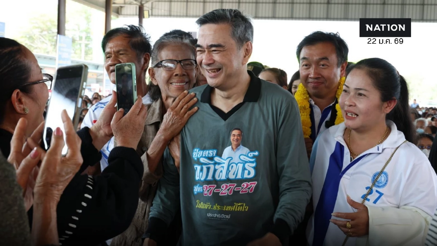 "อภิสิทธิ์" เตือนสติซื้อเสียงแลกอนาคตชาติวันละบาท 4 ปีไม่คุ้ม